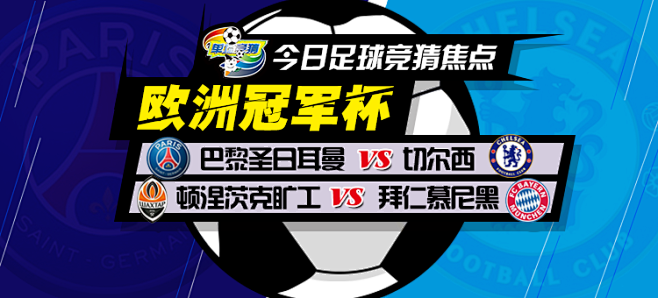 球迷翘首以
