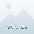 我永远站在