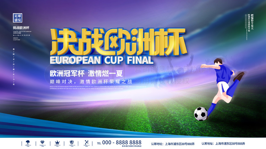 球传奇的完 球传奇的完