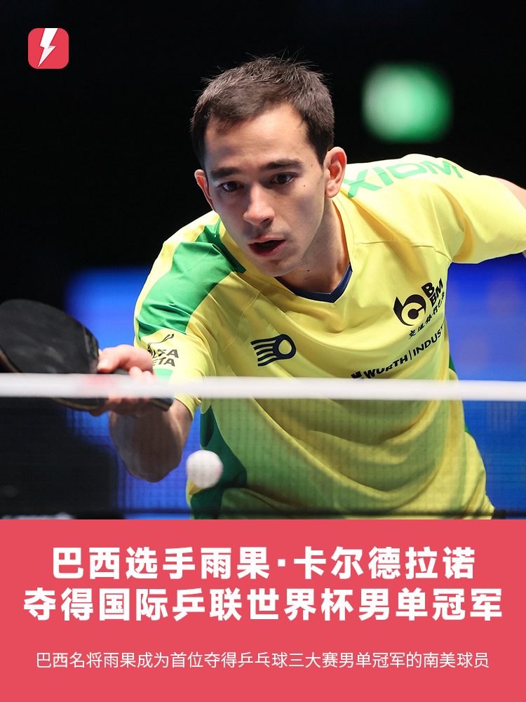 红梅里诺 红梅里诺